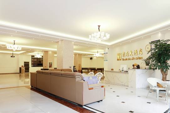 雅居大酒店(静安镇店)