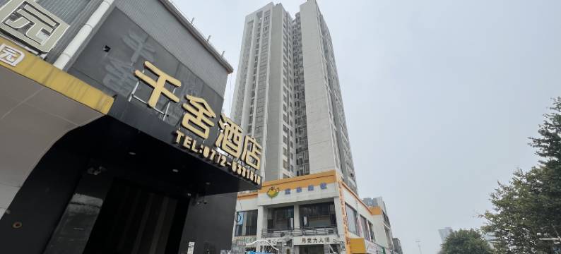 柳州千舍酒店图片