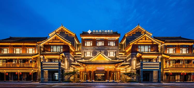 乔治莫兰迪酒店(琅琊古城店)图片