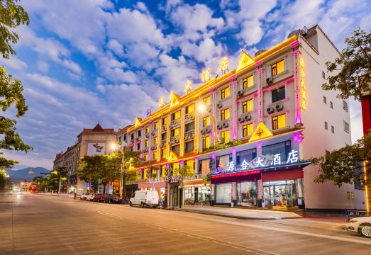 源合大酒店（芒市机场珠宝小镇店）外景图