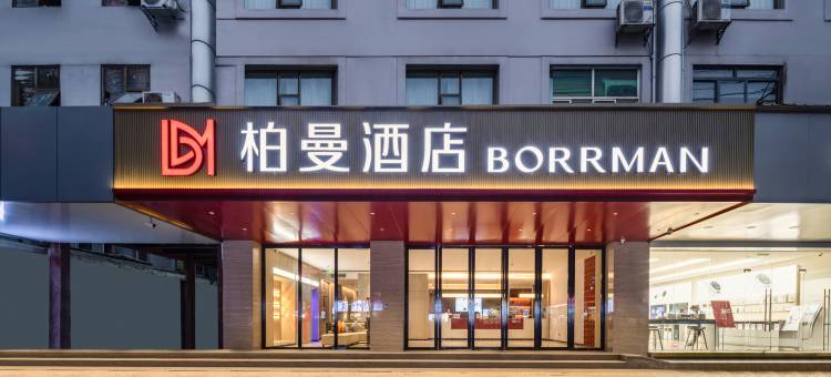 柏曼酒店(南宁师范大学北湖南路地铁站店)图片