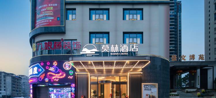 莫林酒店(常宁南一环路店)图片