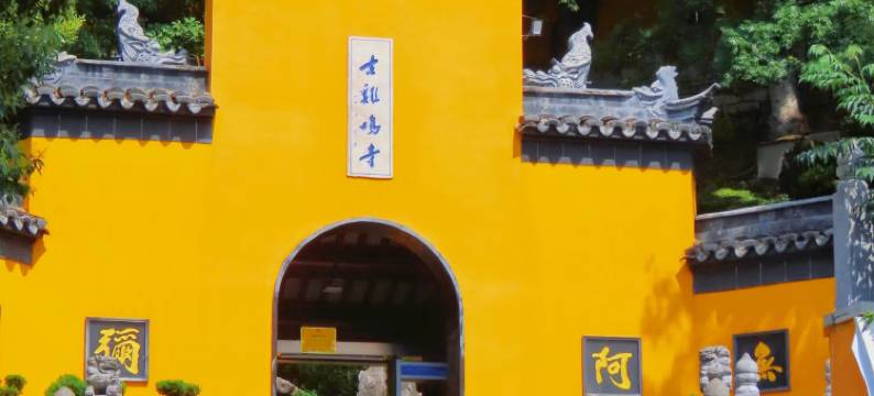 南京THE TAI太和紫金大酒店图片