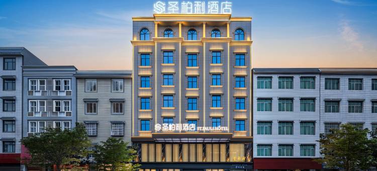 来凤圣柏利酒店(来凤汽车客运站盛世广场店)图片