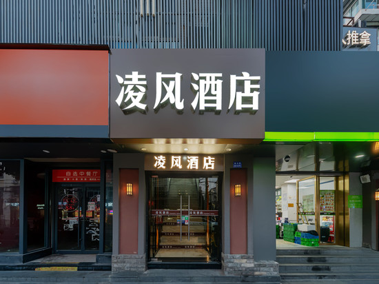 凌风酒店(上海彭浦新村地铁站店)