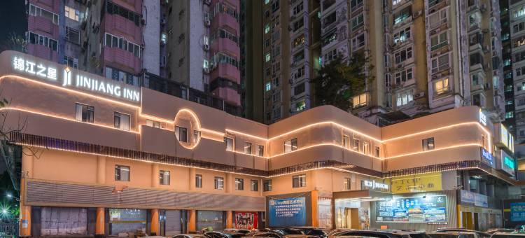 锦江之星酒店(广州长隆野生动物世界大石地铁站店)图片