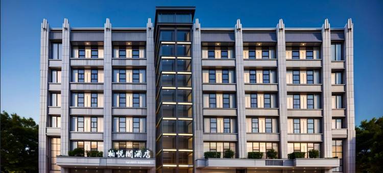 柏悦阁酒店(延安火车站店)图片