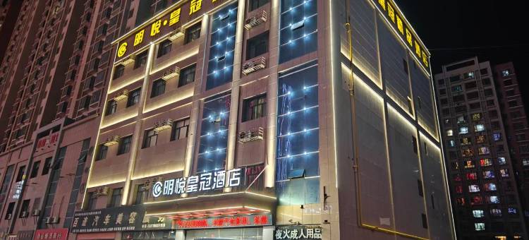 库尔勒明悦皇冠酒店(火车站店)图片