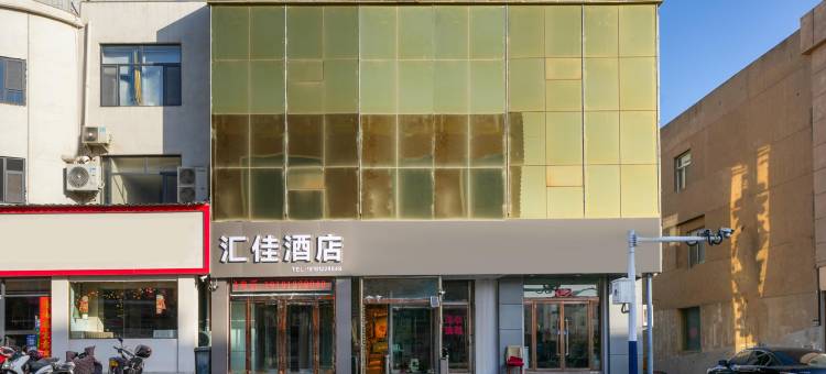 汇佳酒店(榆林火车站榆林大学店)图片