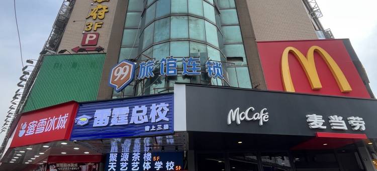 99旅馆连锁(成都蜀汉路东地铁站店)图片