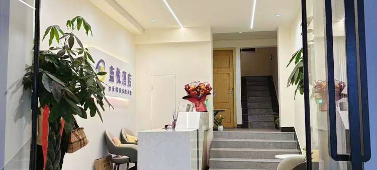 蓝悦酒店图片