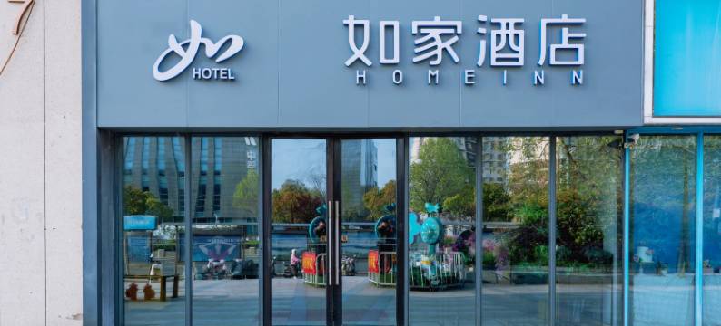 如家·neo酒店(南京五塘广场地铁站店)图片