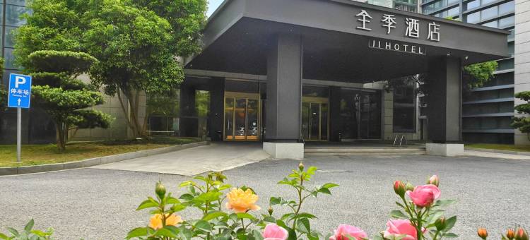 全季酒店(湖州行政中心店)图片