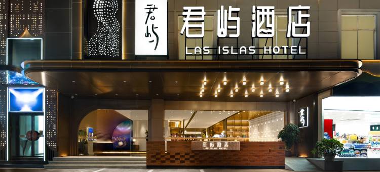 君屿酒店(桂林两江四湖象鼻山店)图片