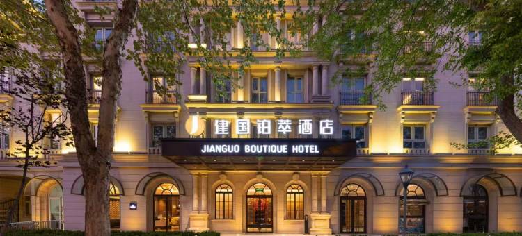 天津之眼建国铂萃酒店图片