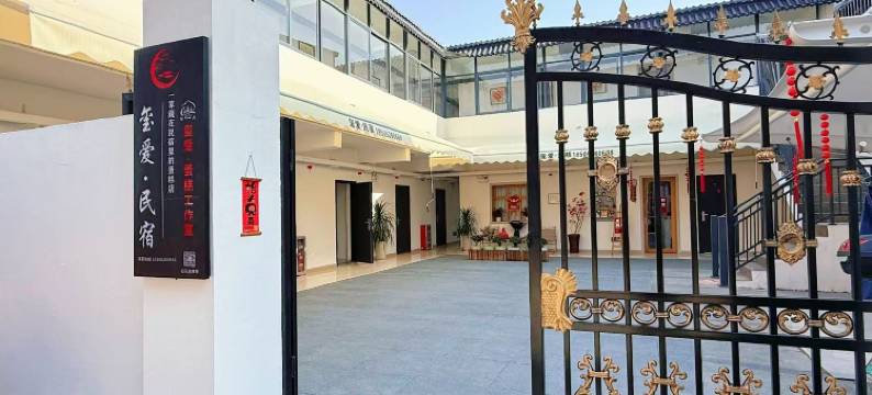 宿迁玺爱民宿(耿车镇店)图片