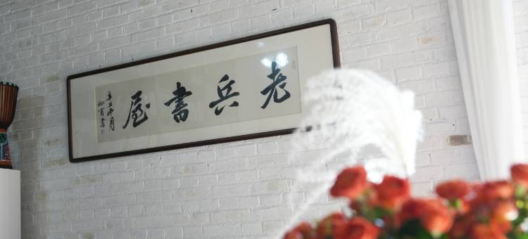 杭州陈家小筑民宿图片