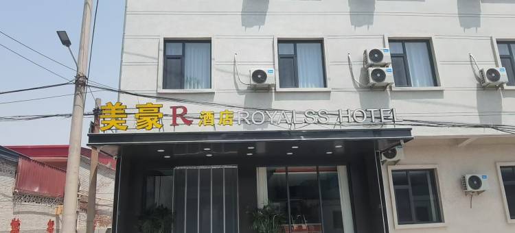 美豪R酒店(太原北格潇河新城店)图片