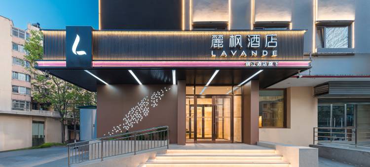麗枫酒店(青岛火车站栈桥店)图片