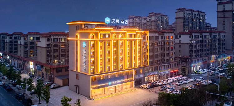 汉庭酒店(海城兴海大街万达店)图片