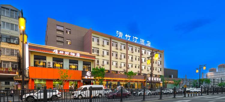 清竹汀酒店(大同古城华严寺店)图片