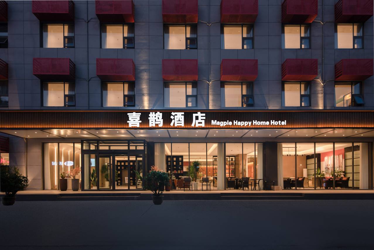 喜鹊酒店(焦作高铁站万达广场店)