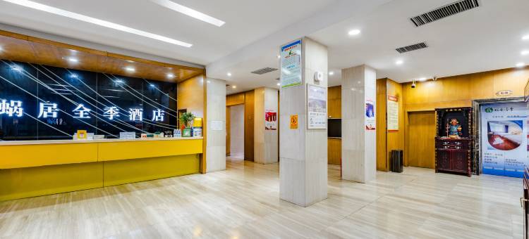 蜗居全季酒店(濮阳万达广场店)图片