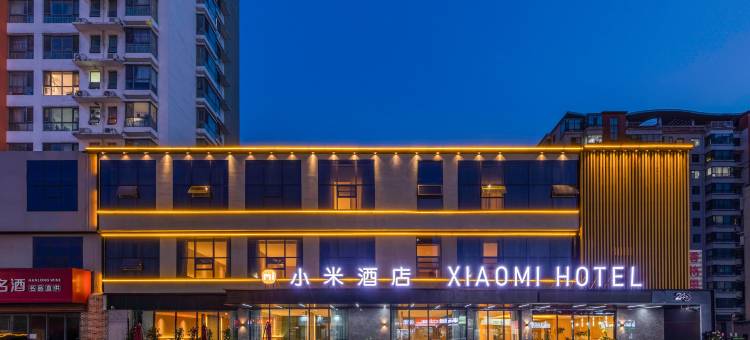 小米酒店(临沂兰山区东方不夜城店)图片