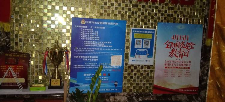 新金星旅馆(甘肃省人民医院店)图片