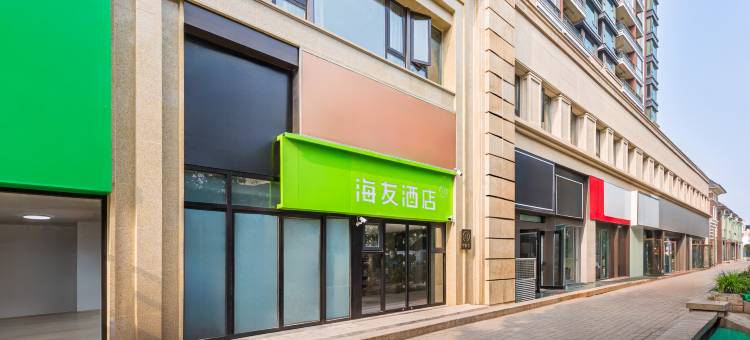 海友酒店(北京十里河地铁站店)图片
