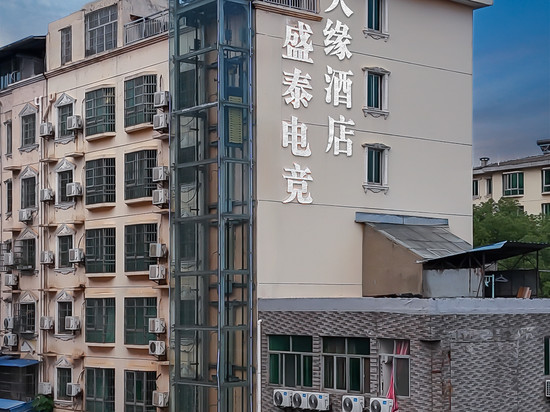 盛泰天缘电竞酒店(九江火车站店)