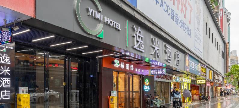 逸米酒店(广州岗顶地铁站太古汇店)图片
