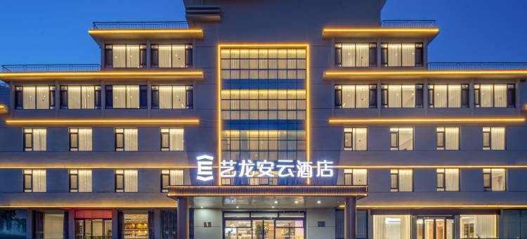 艺龙安云酒店(江阴璜土镇石庄客运站店)图片