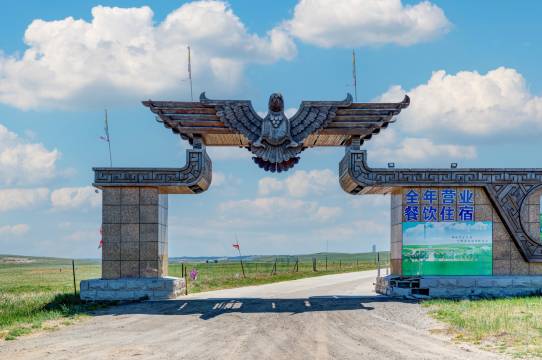 呼伦贝尔市陈巴尔虎旗金骄草原非遗传统蒙古包民宿