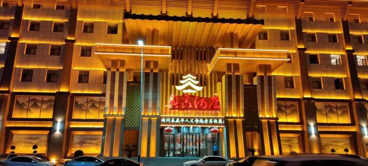 怀仁奥鑫酒店图片