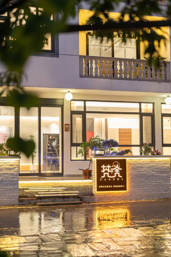 梵舍·青山外villa设计师定制美宿(三清山旅游公路店)图片