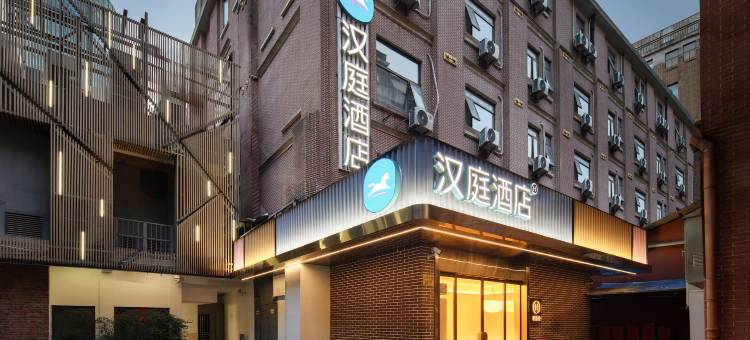 汉庭酒店(上海外滩江西中路店)图片