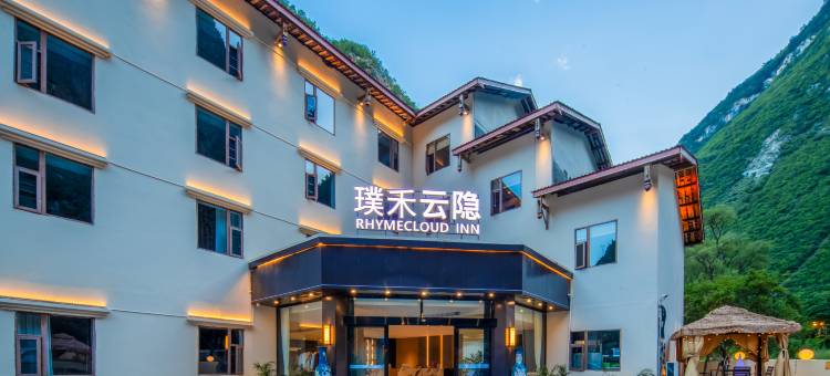 璞禾云隐｜RhymeCloudInn(九寨沟店)图片