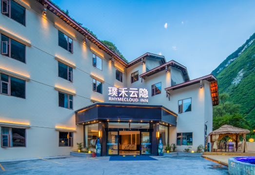 璞禾云隐·RhymeCloudInn民宿外景图