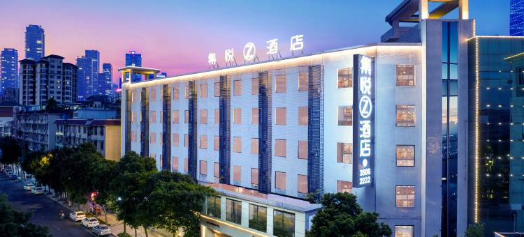 集悦Z酒店(眉山高铁东站三苏祠店)图片