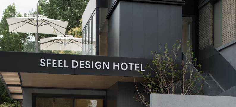 SFEEL设计师酒店(西安钟鼓楼大差市地铁站店)图片
