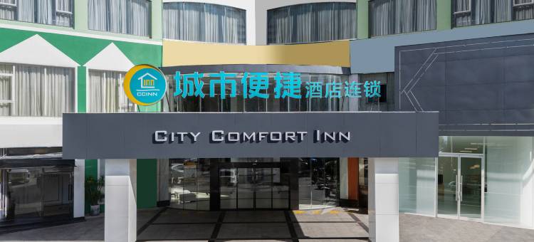 城市便捷酒店(北海北部湾广场店)图片