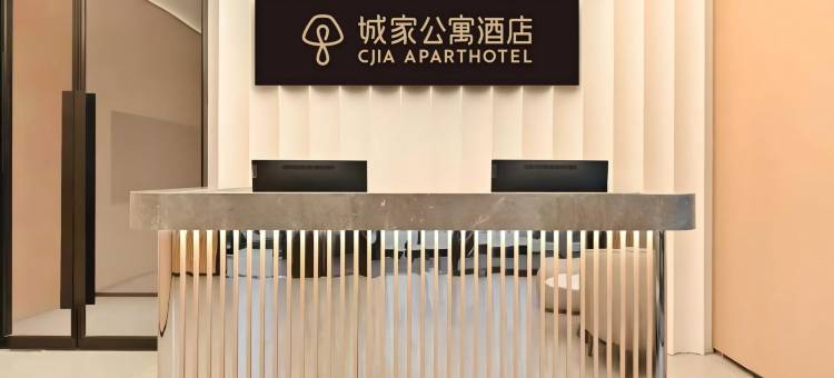 城家公寓酒店(北京总部基地天坛医院店)图片