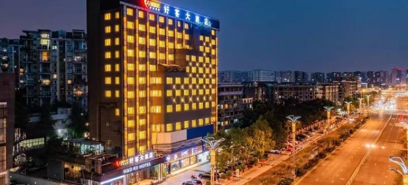 成都好客大酒店(武侯祠锦里店)图片