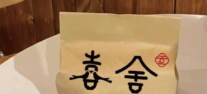 喜舍民宿(佳木斯二十中学万达广场店)图片