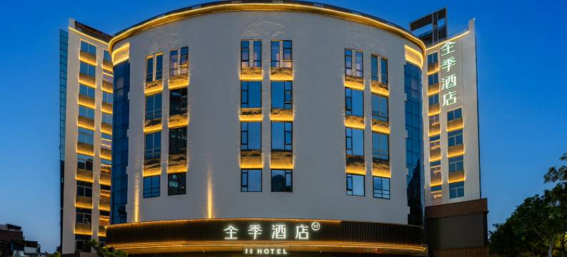 全季酒店(广州上下九步行街陈家祠店)图片