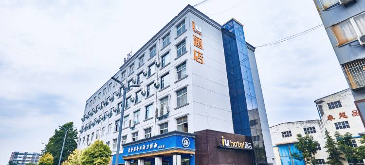 新安LU酒店图片