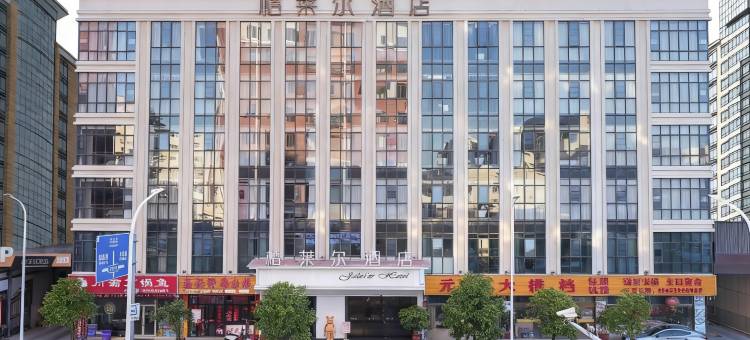 汕头高铁站桔莱尔酒店(珠江路美食街嵩山南路店)图片