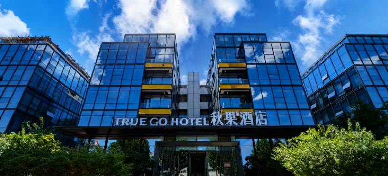 秋果酒店(北京首都机场南法信地铁站店)图片