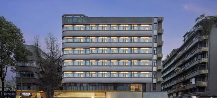 槿辰酒店(成都锦里武侯祠店)图片